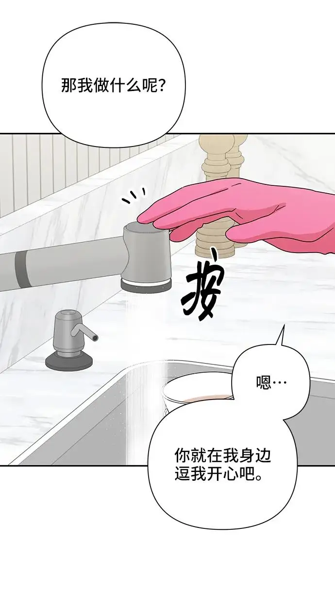 第77话 第80页