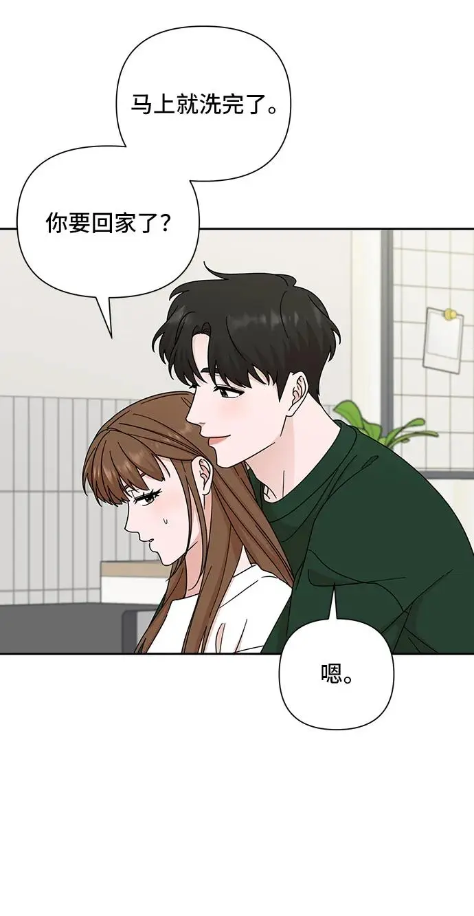 第77话 第84页