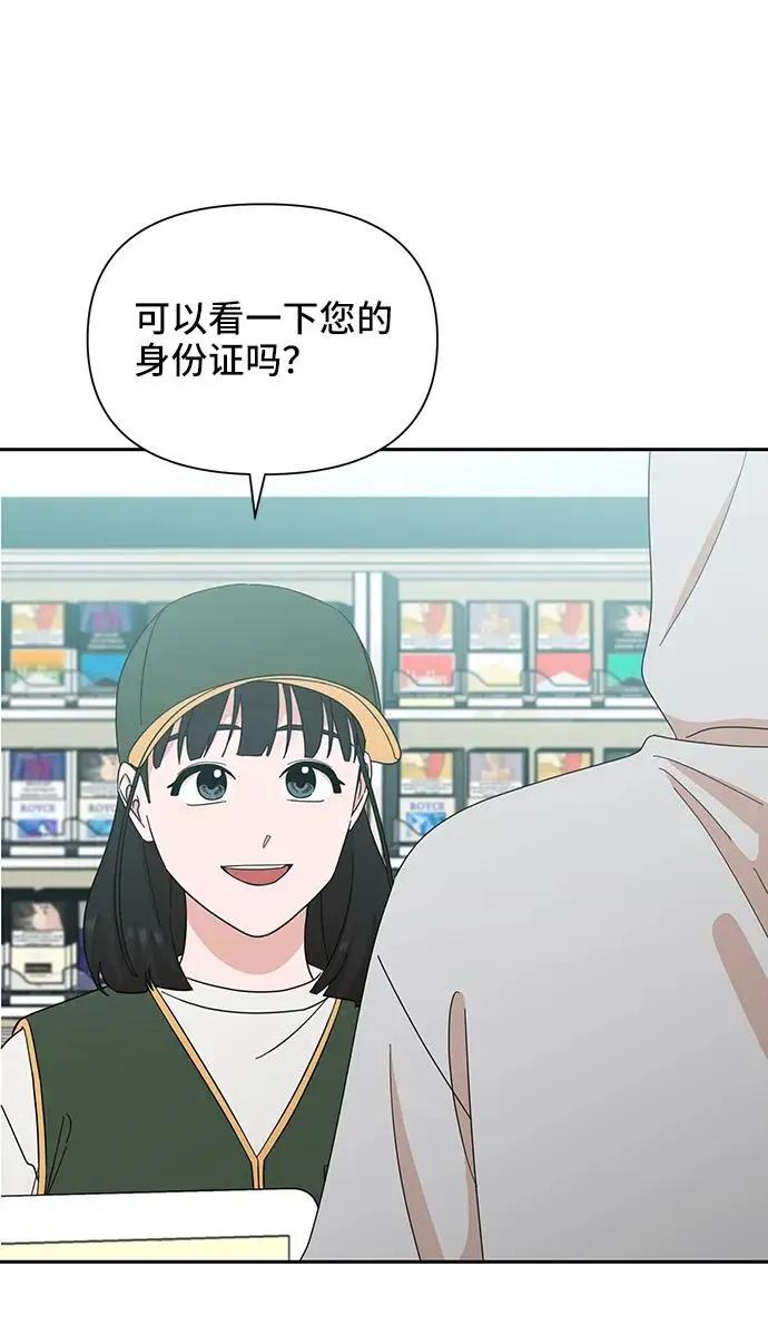 第76话 第3页