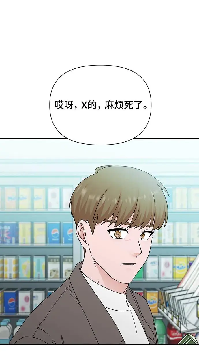 第76话 第4页