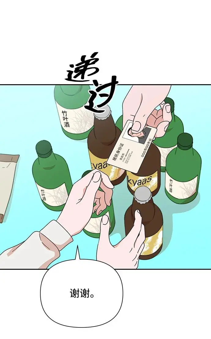 第76话 第6页