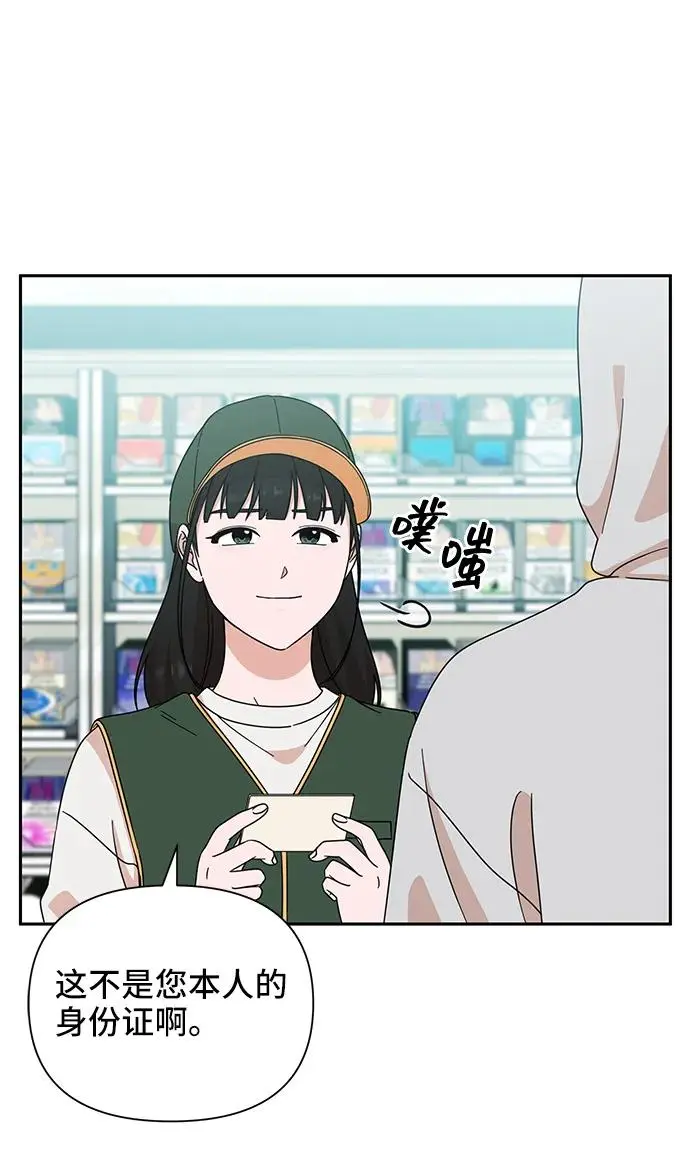 第76话 第7页