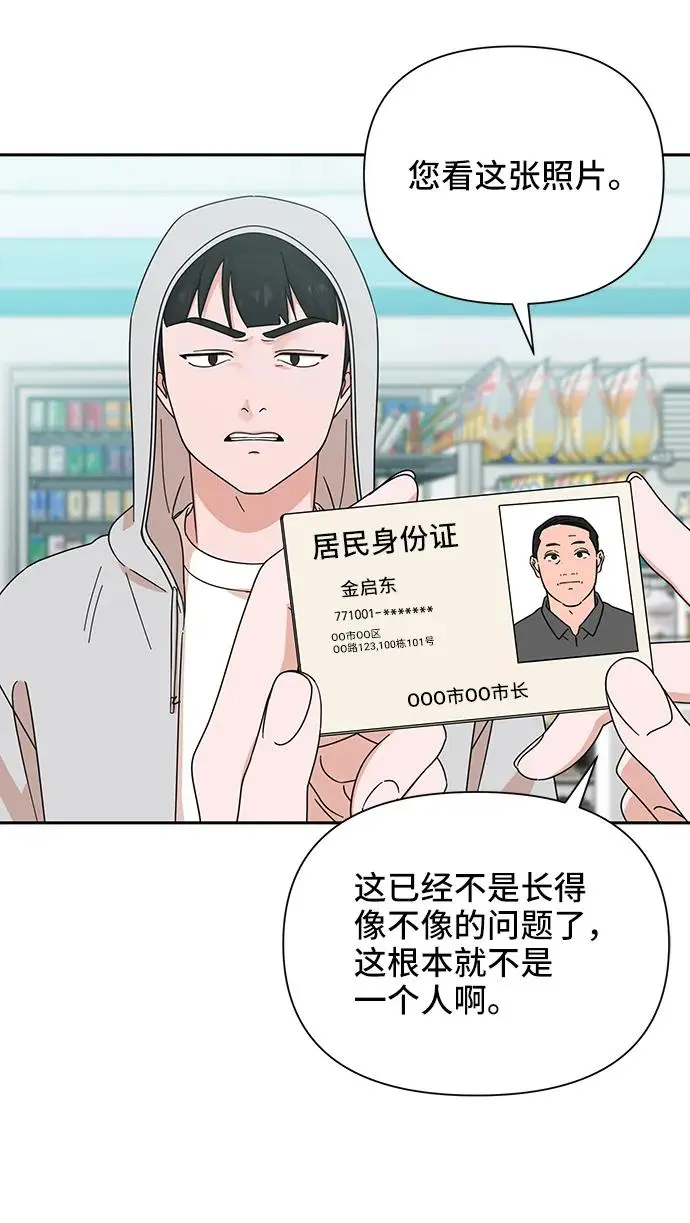 第76话 第8页