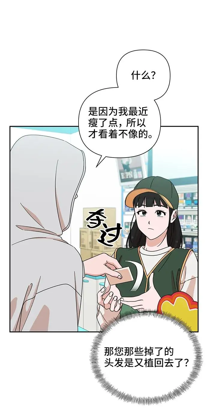 第76话 第9页