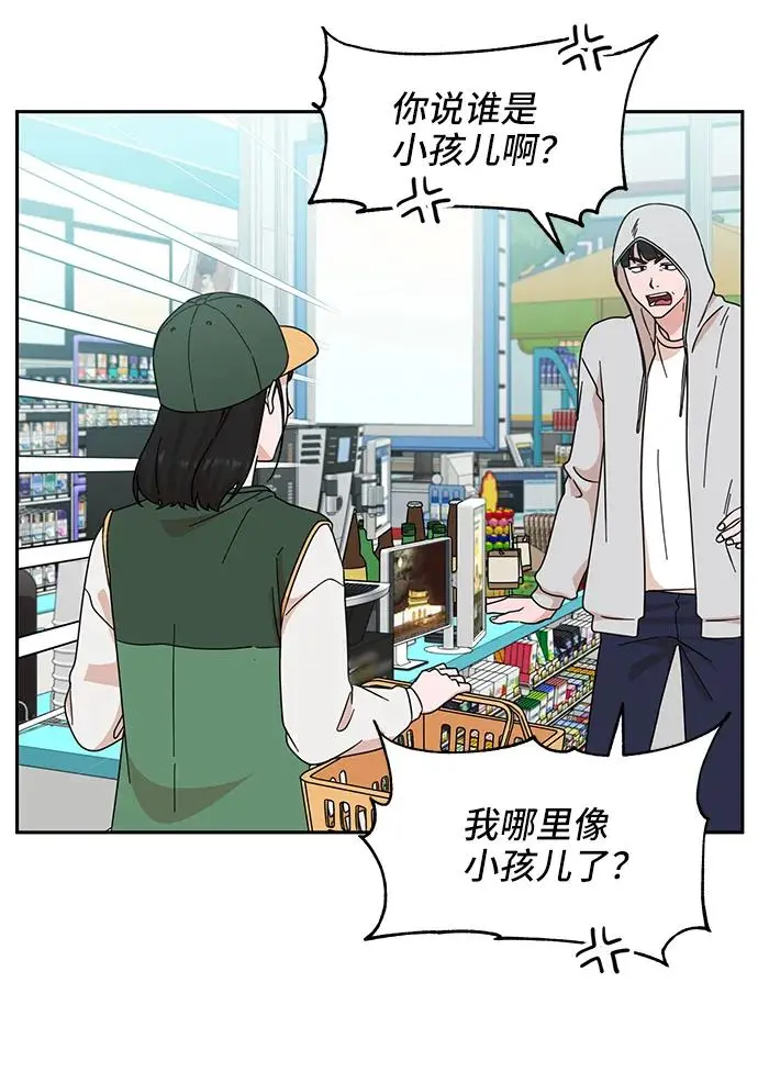 第76话 第11页