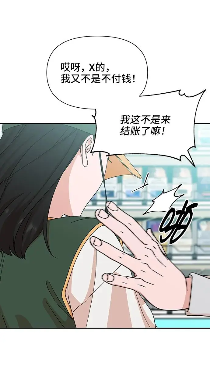 第76话 第13页