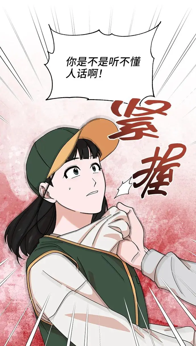 第76话 第14页