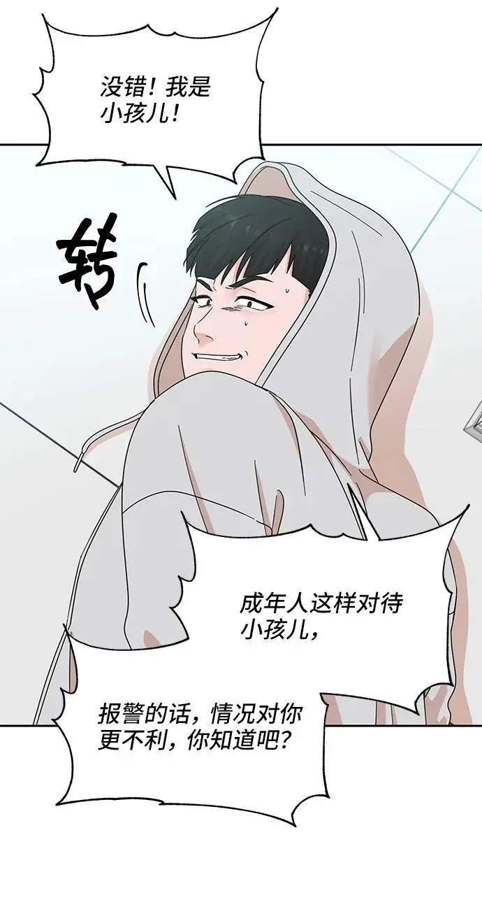 第76话 第21页