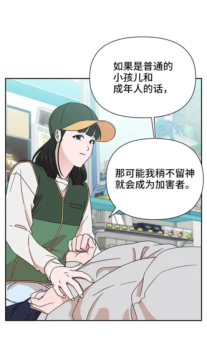 第76话 第22页