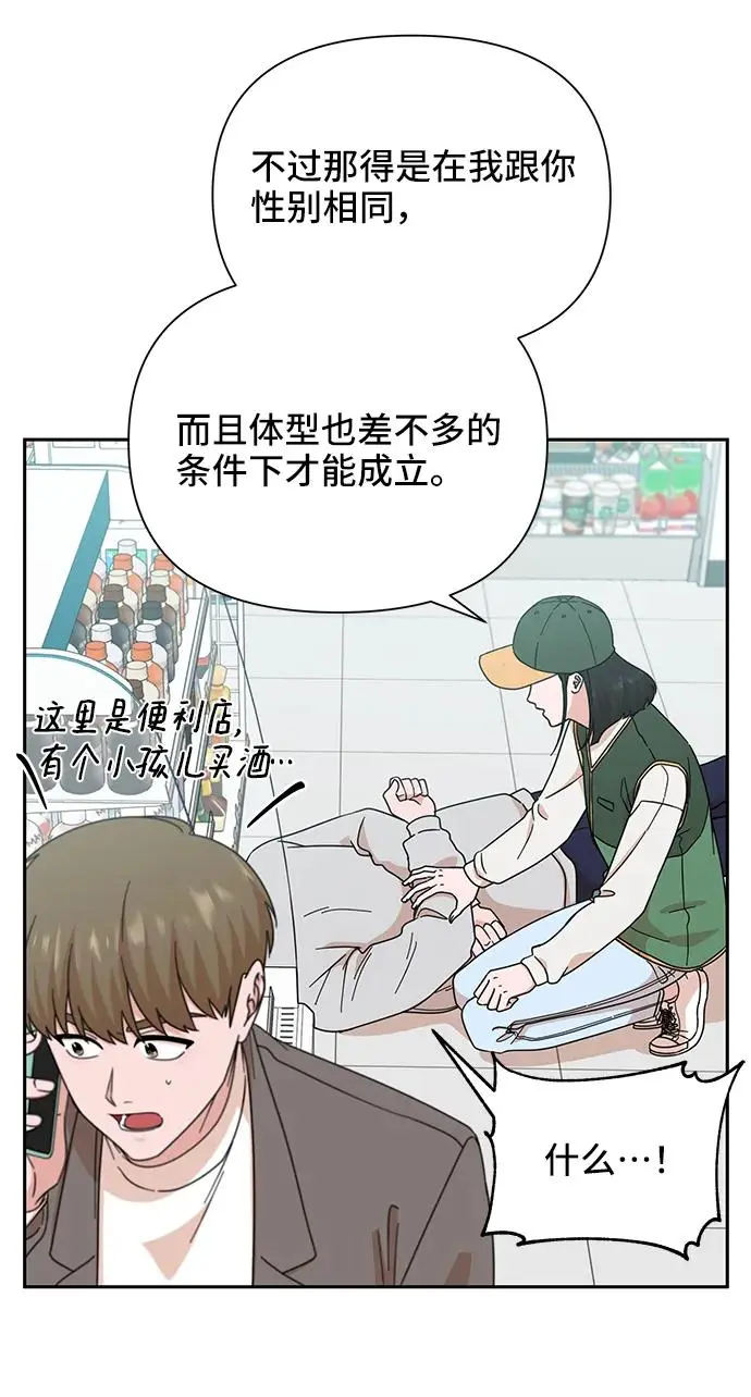 第76话 第23页