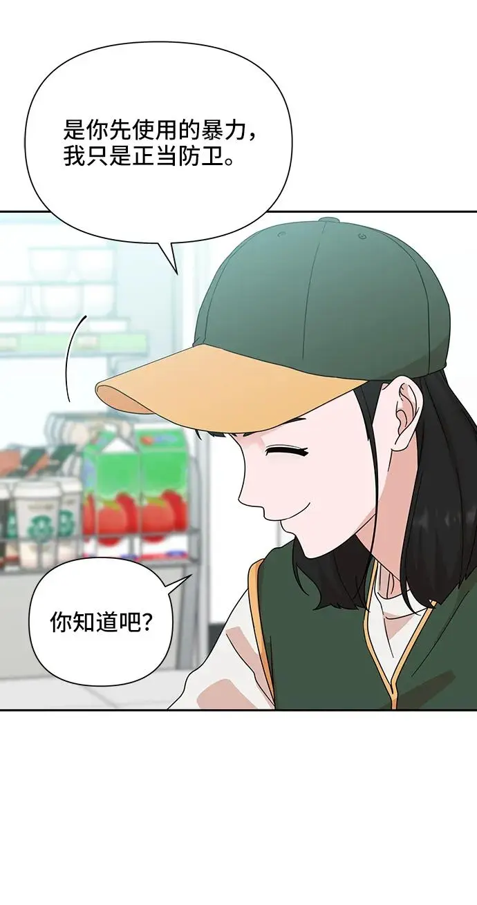 第76话 第24页