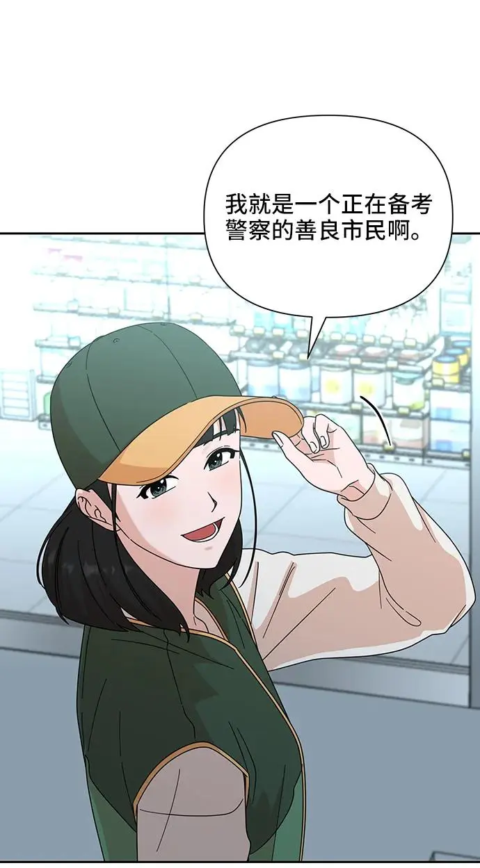 第76话 第31页