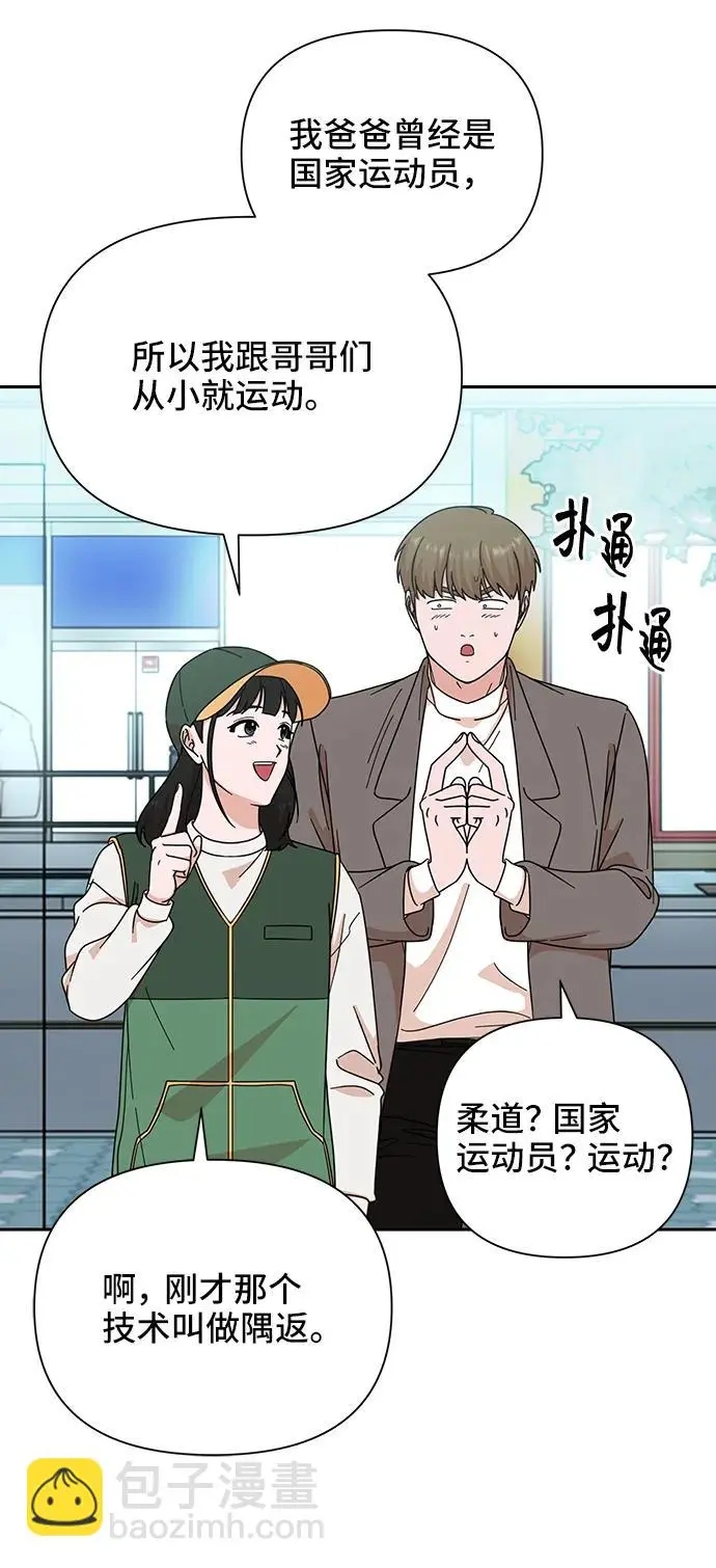 第76话 第33页