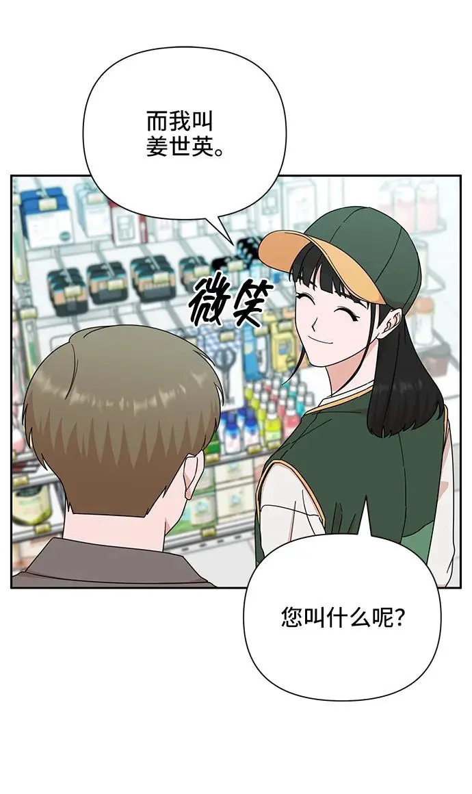第76话 第34页