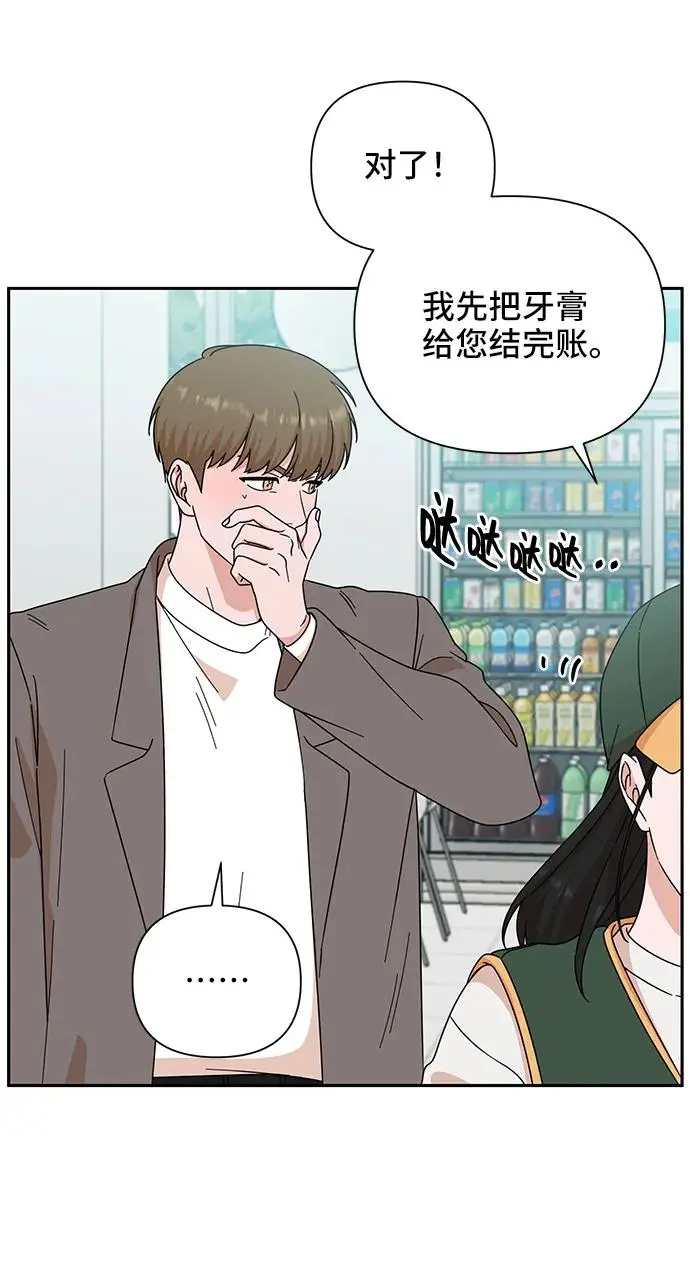 第76话 第37页