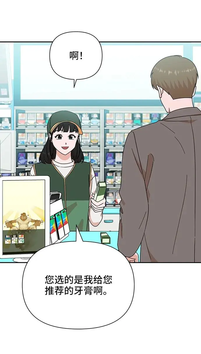 第76话 第38页