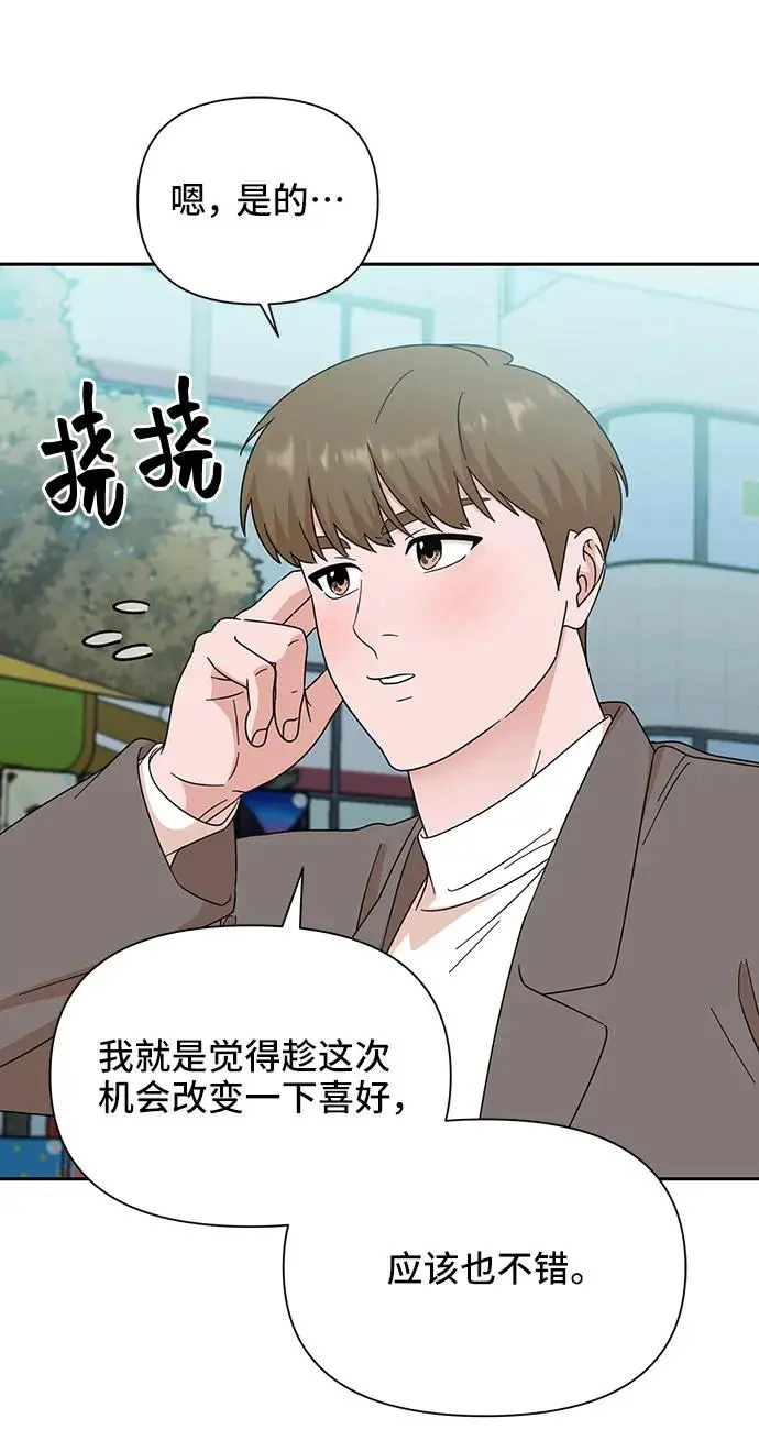 第76话 第39页