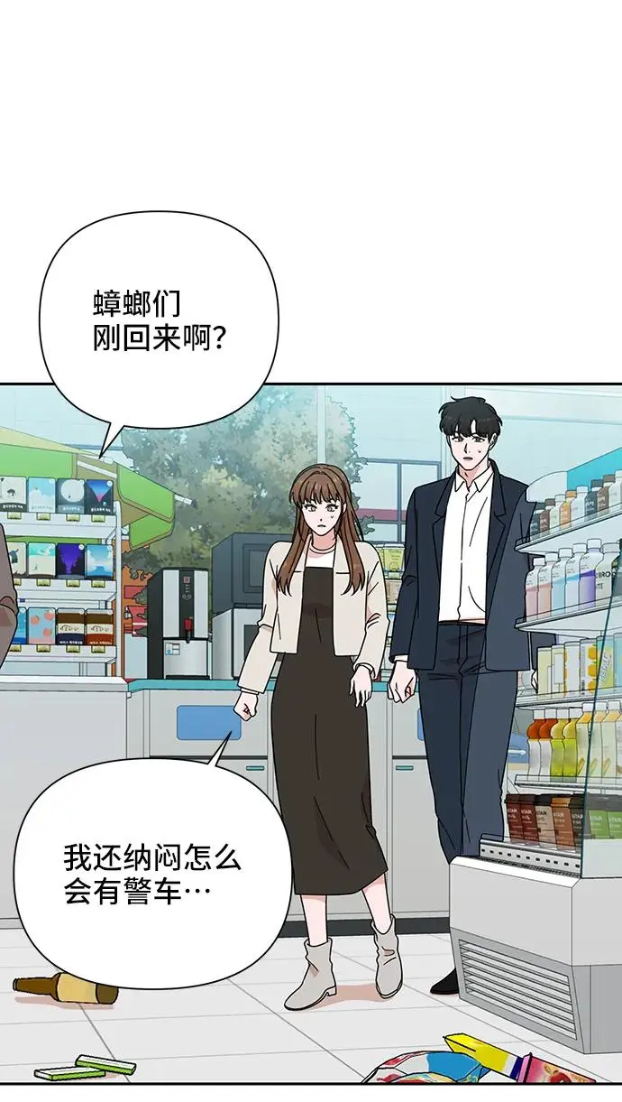第76话 第41页