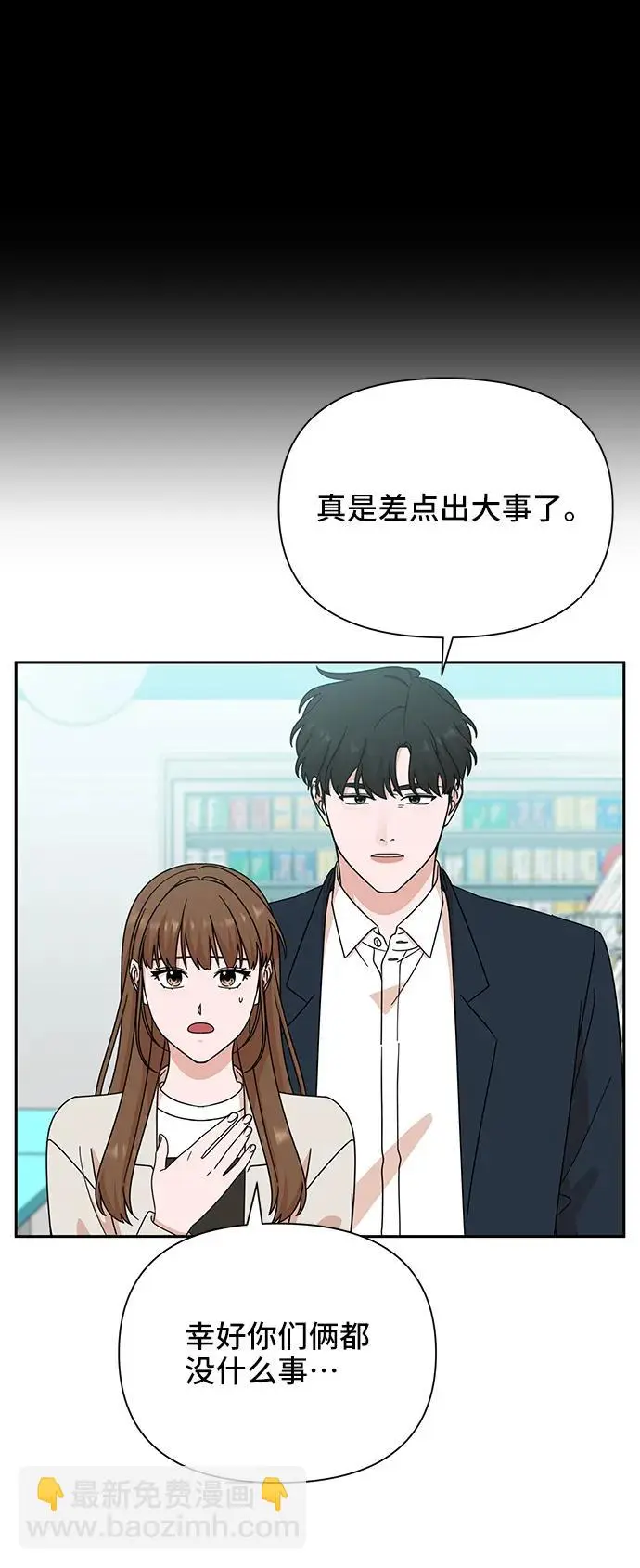 第76话 第45页