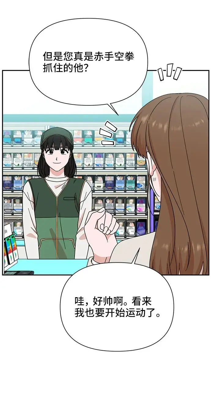 第76话 第46页