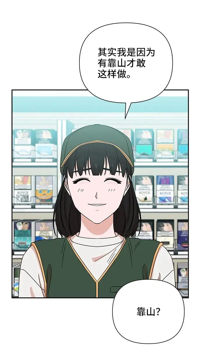 第76话 第47页