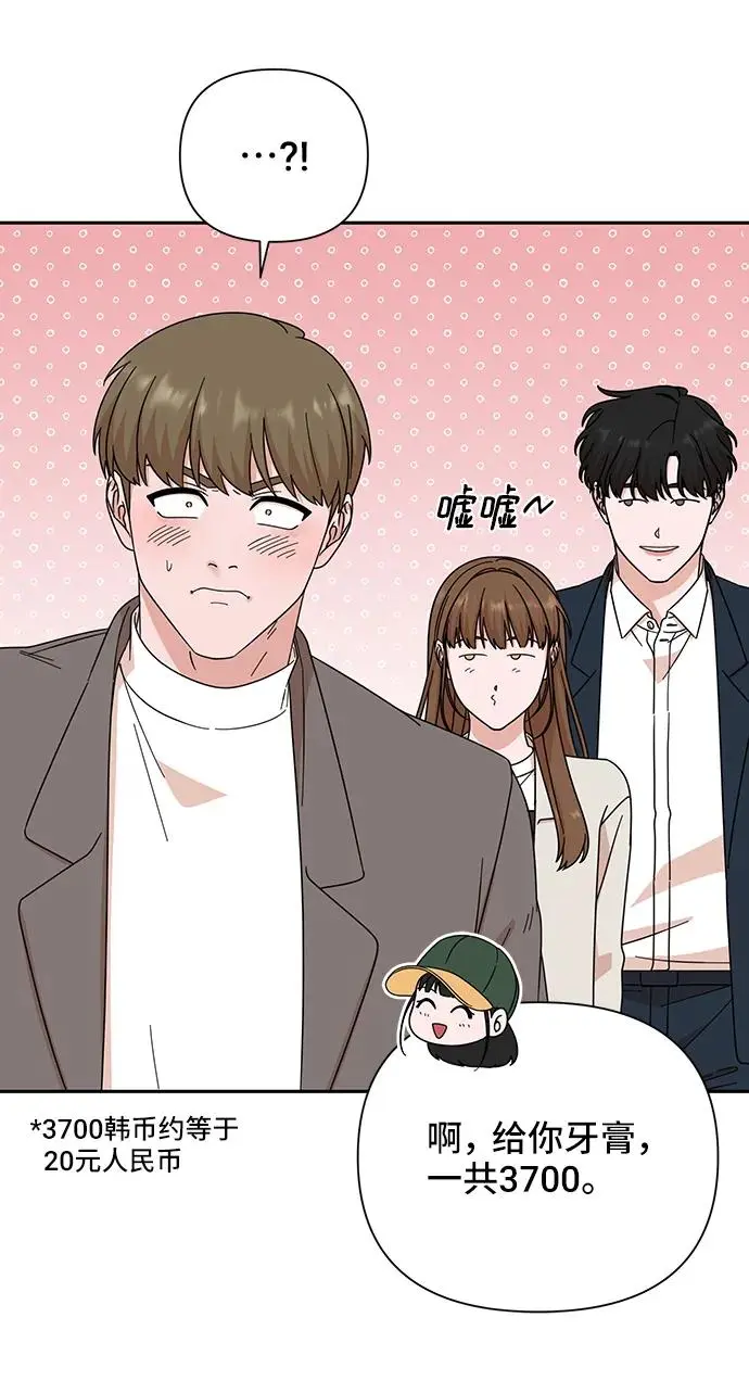 第76话 第49页
