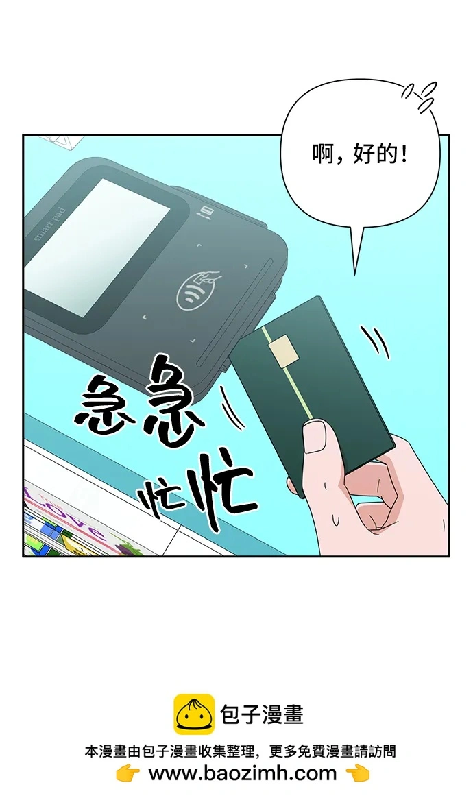 第76话 第50页