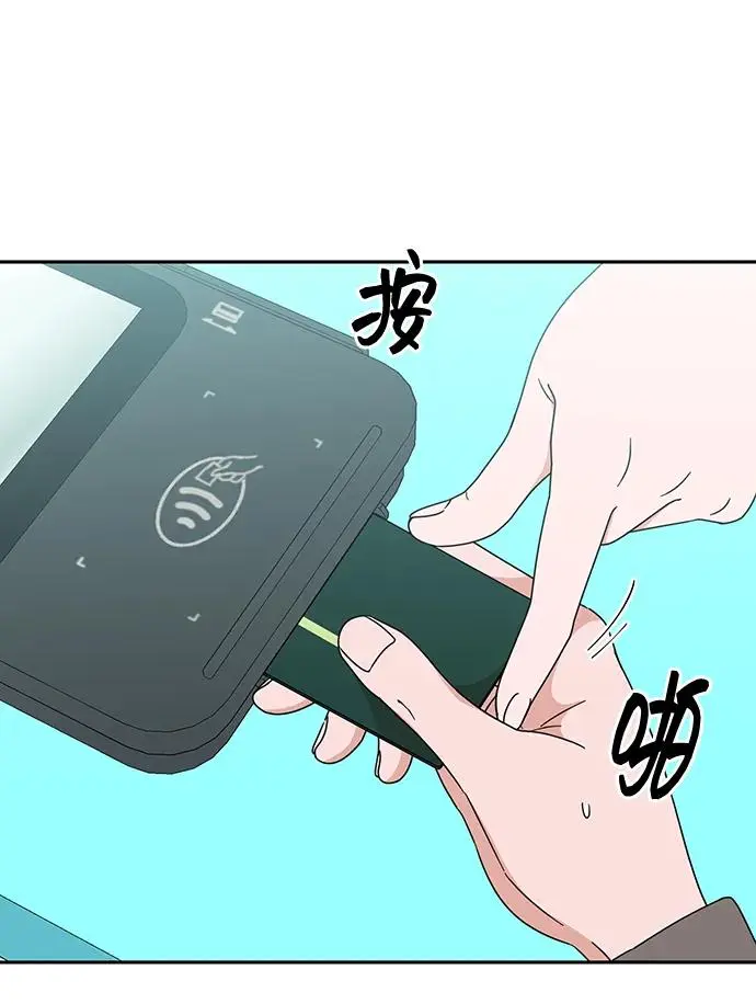第76话 第51页