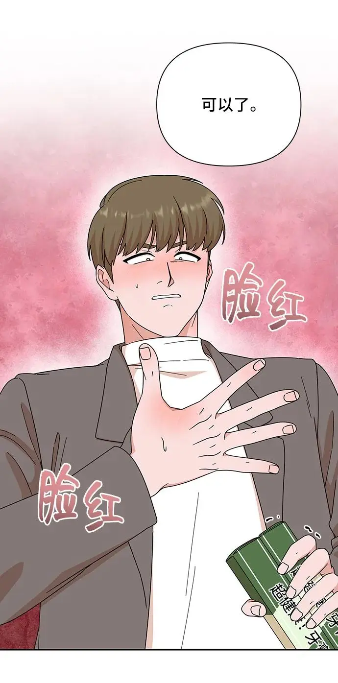 第76话 第52页