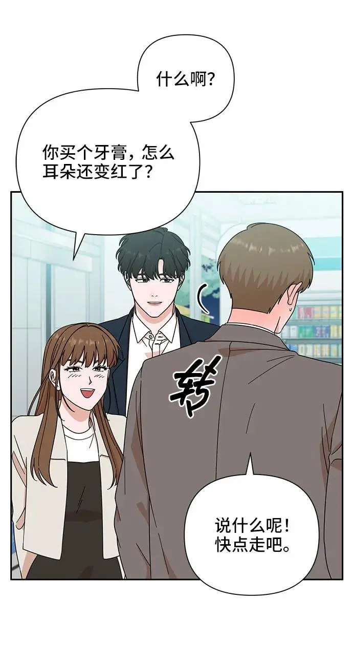 第76话 第53页