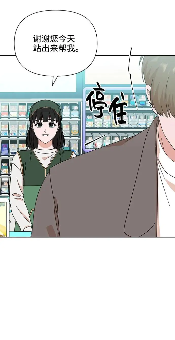 第76话 第54页