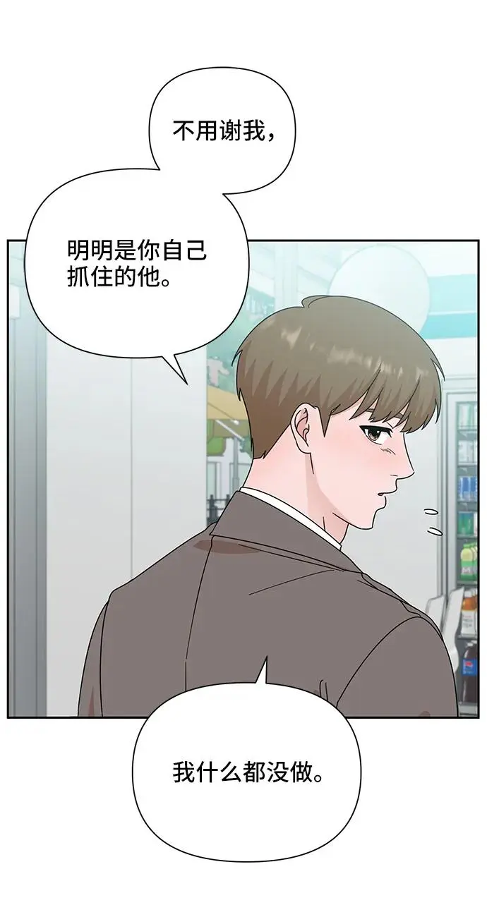 第76话 第55页