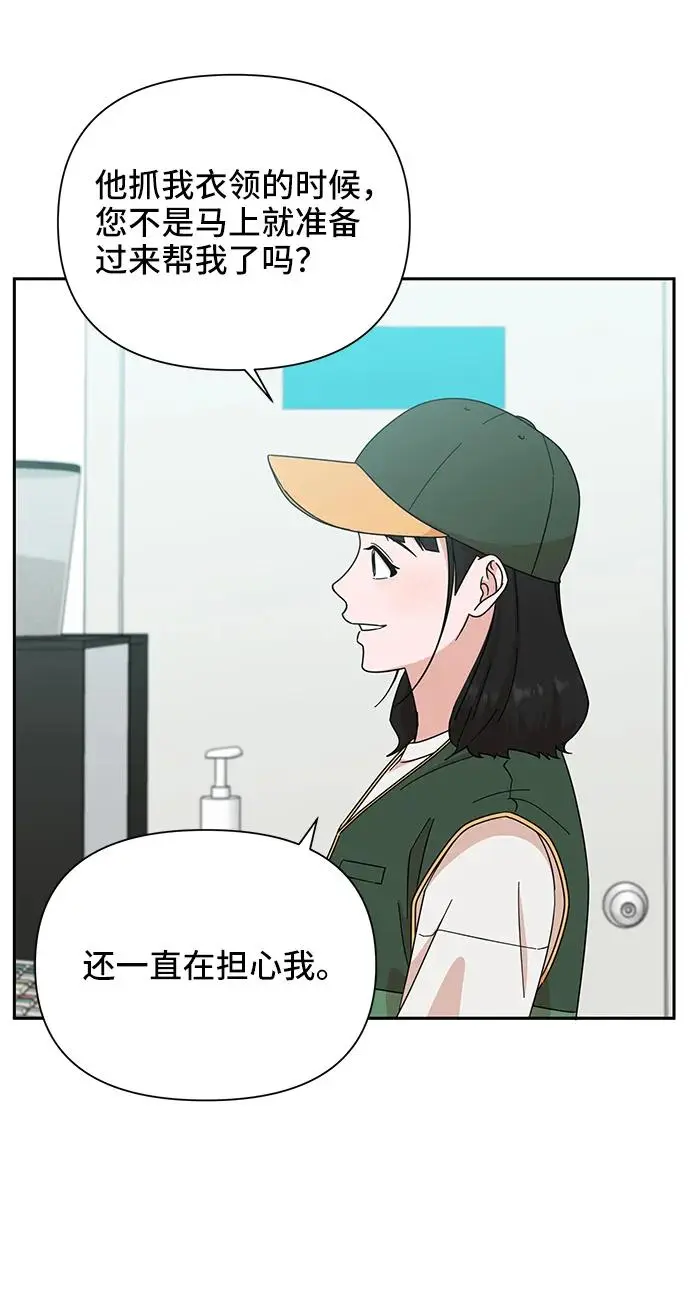 第76话 第56页