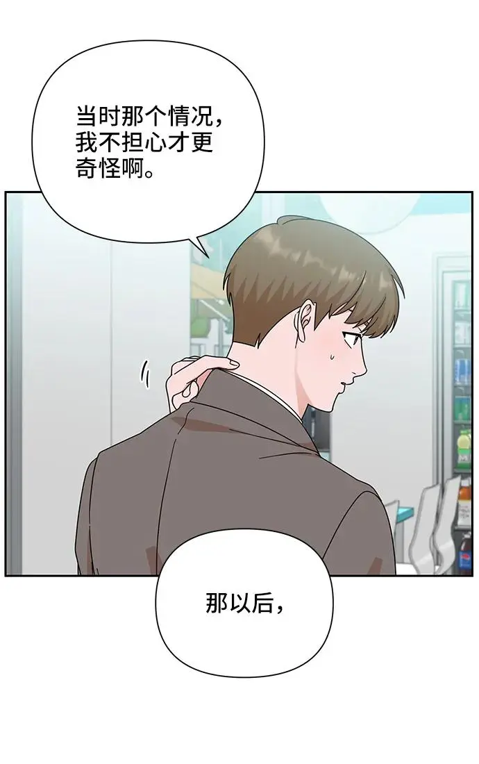 第76话 第57页