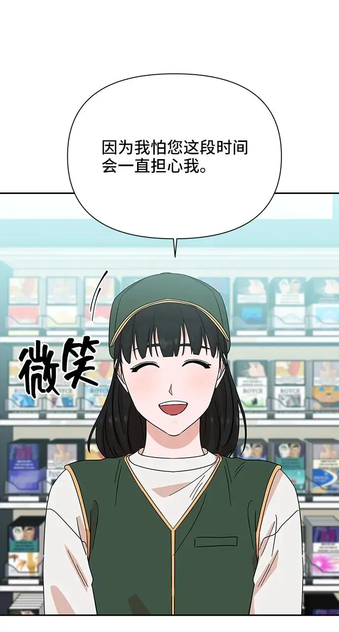 第76话 第59页