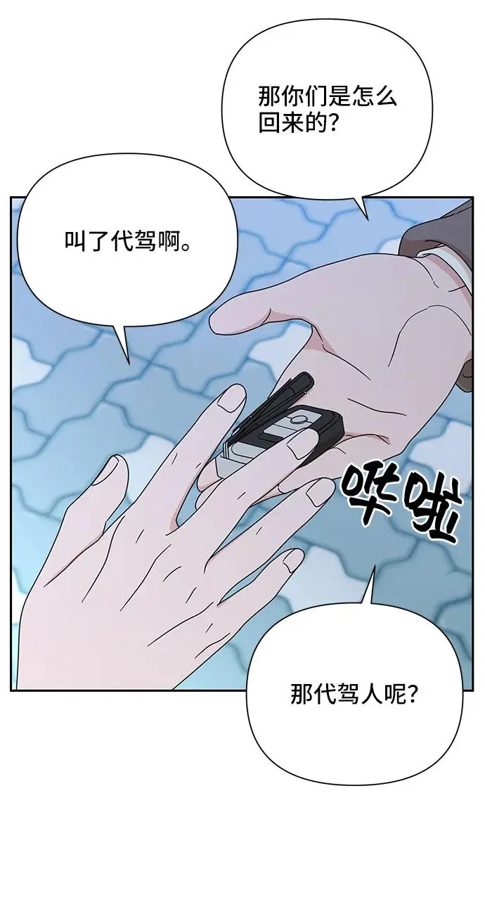 第76话 第63页