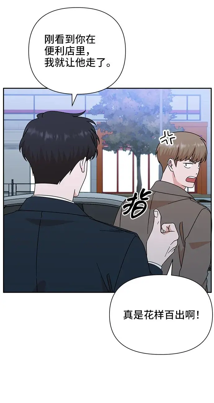 第76话 第64页