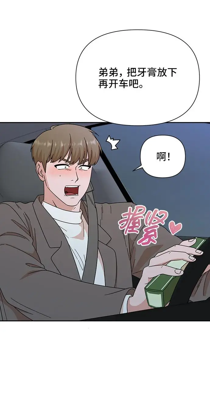 第76话 第67页