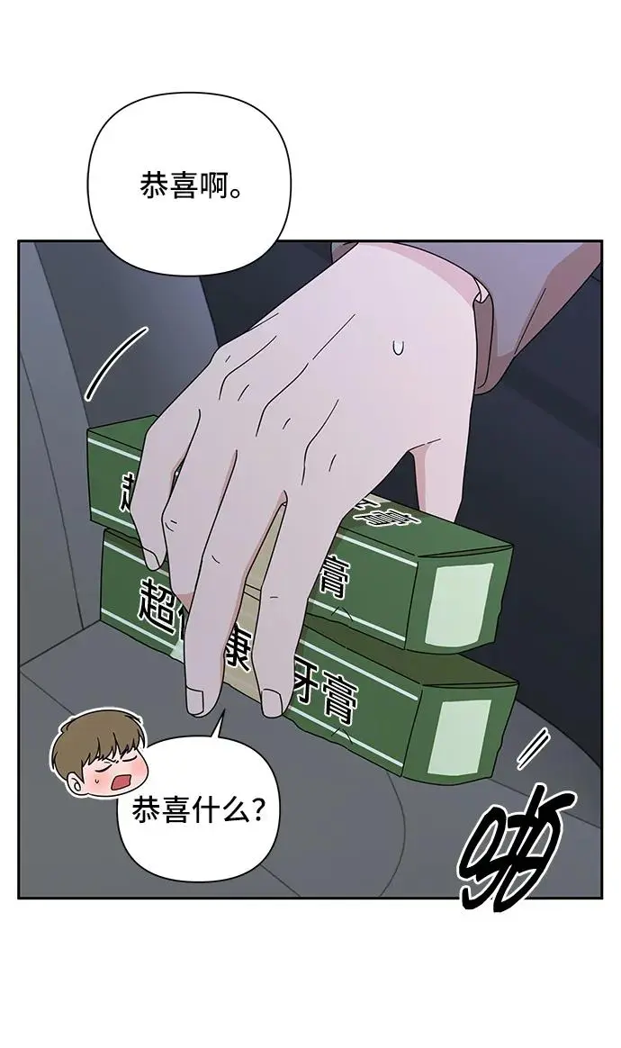 第76话 第68页