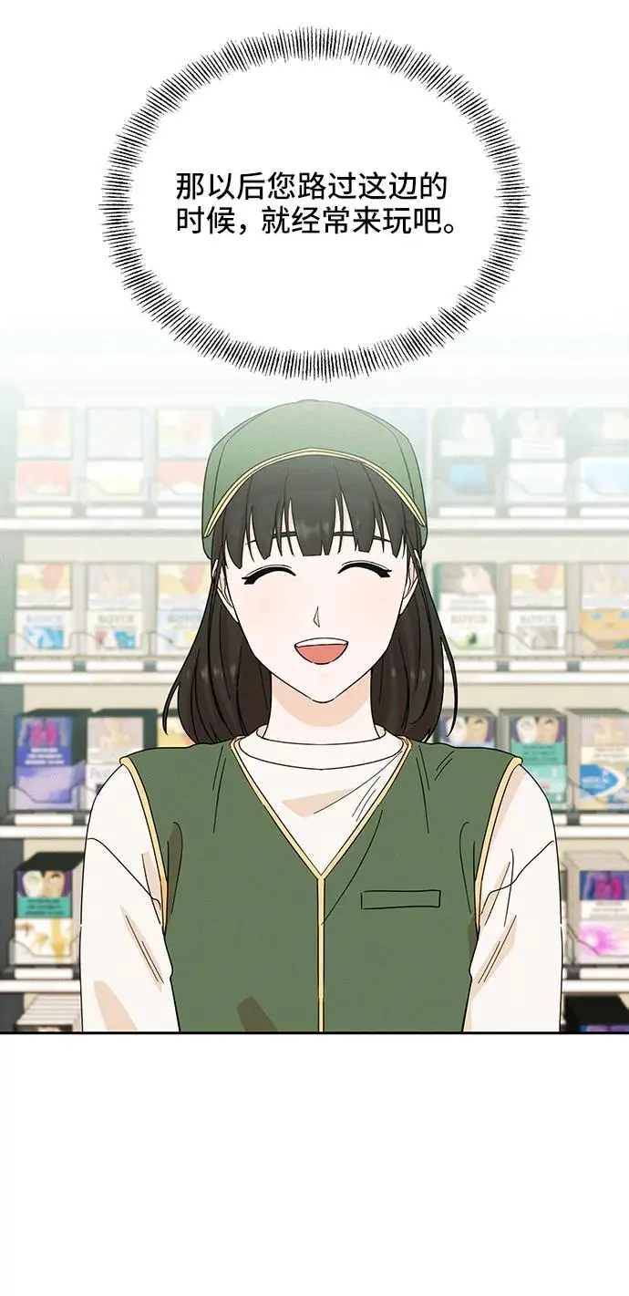 第76话 第71页