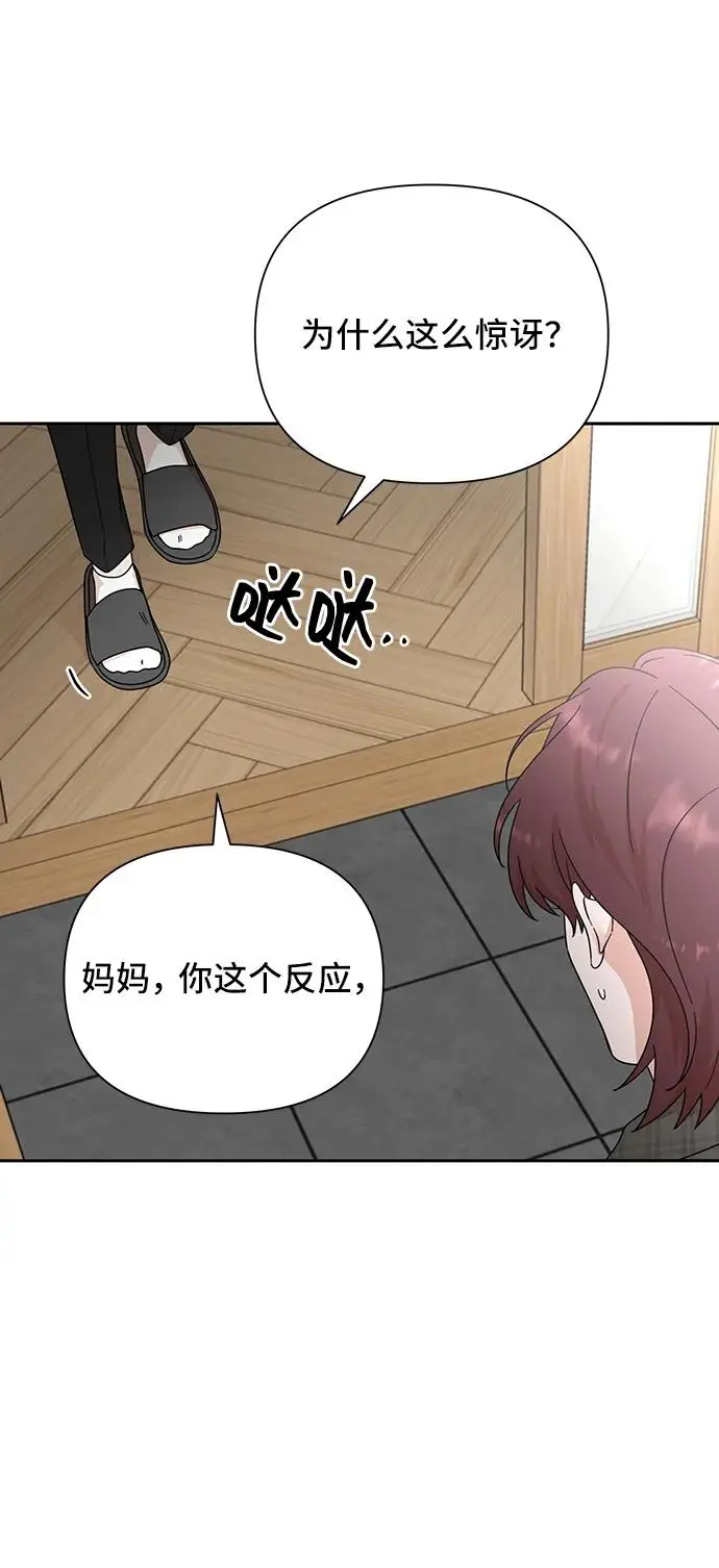 第76话 第79页