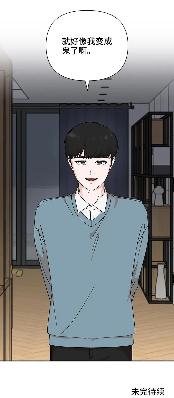 第76话 第80页