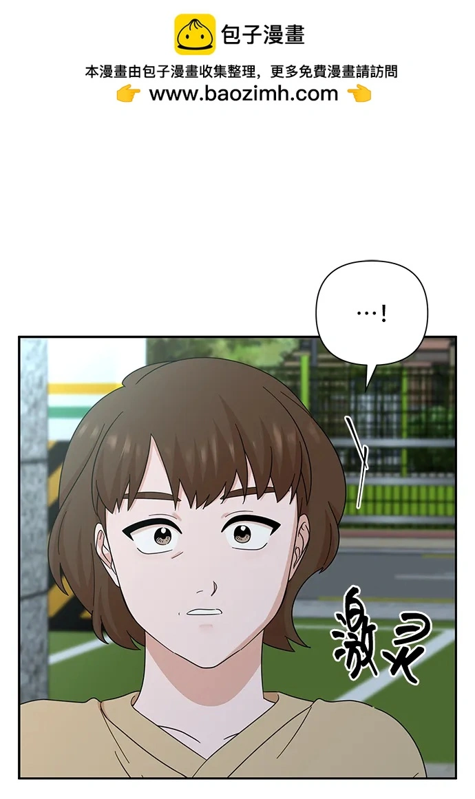 第75话 第3页