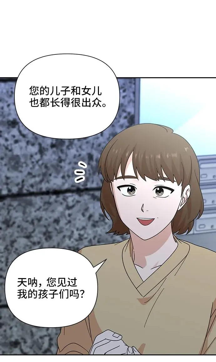第75话 第9页
