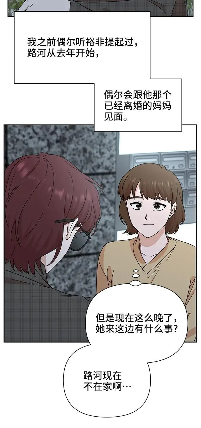第75话 第11页