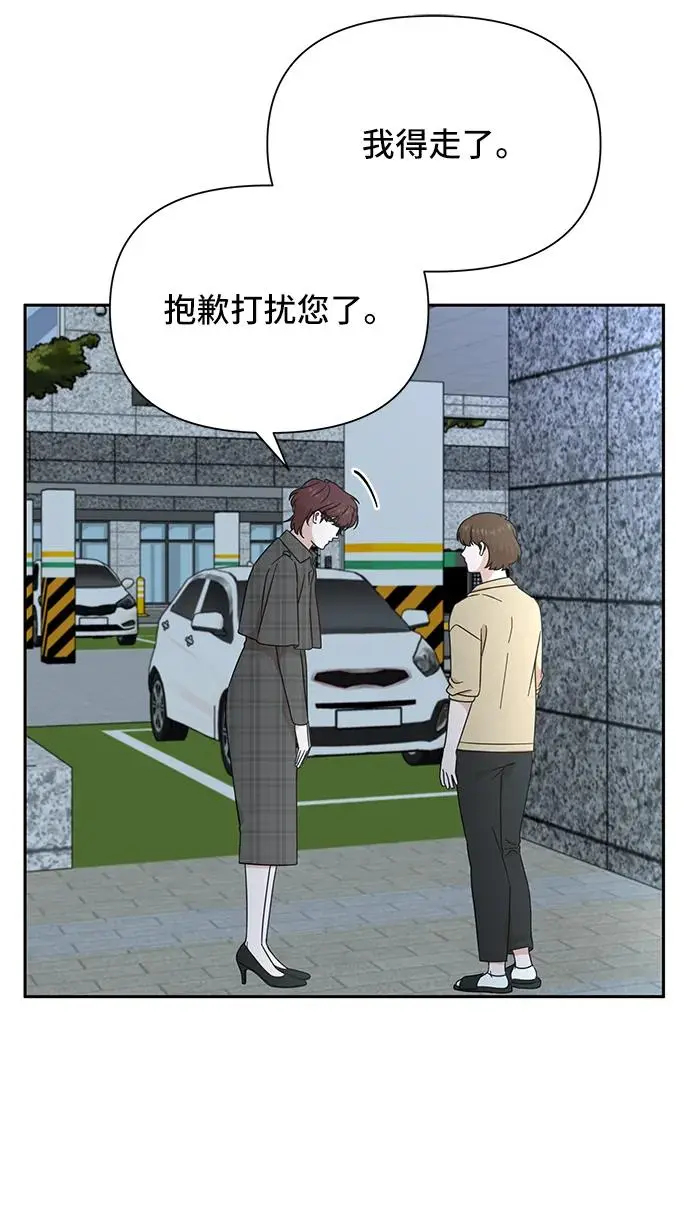 第75话 第13页