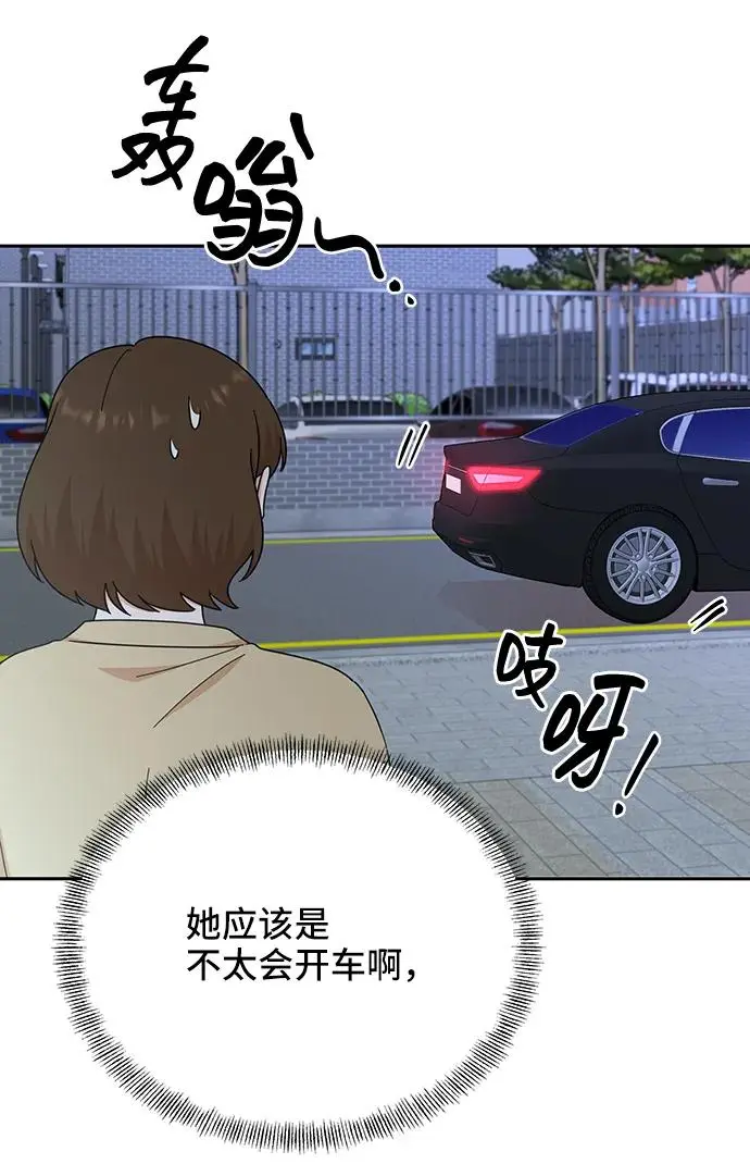 第75话 第20页