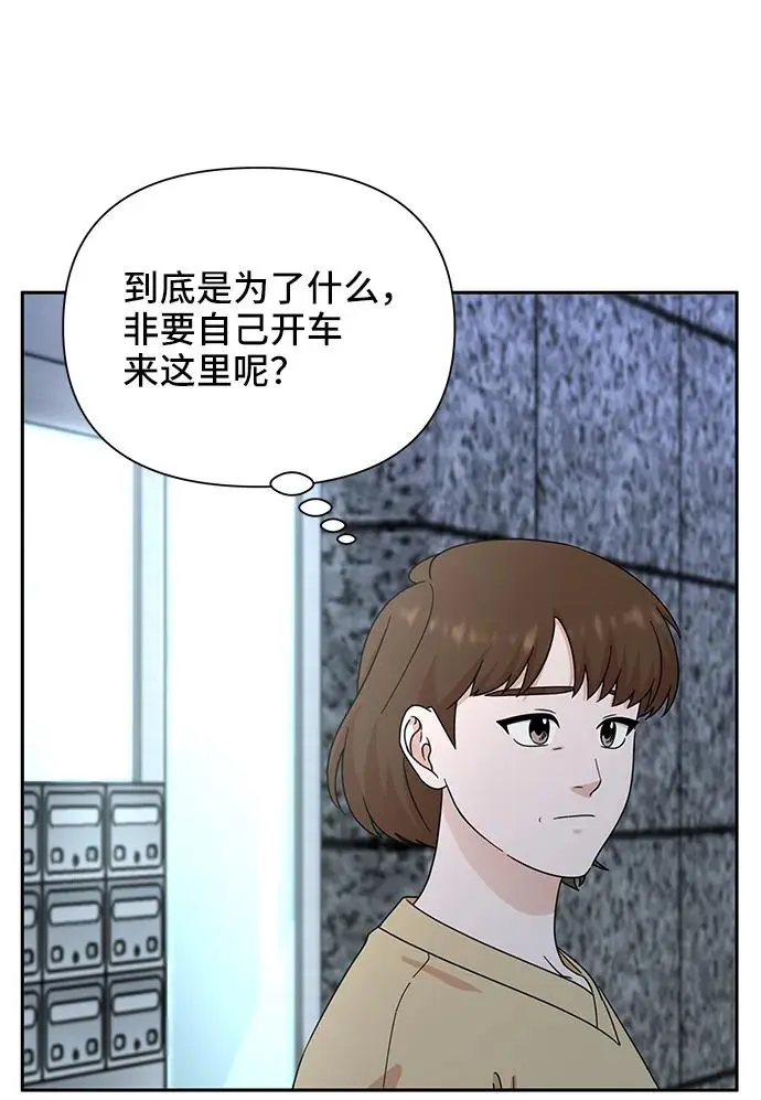 第75话 第21页