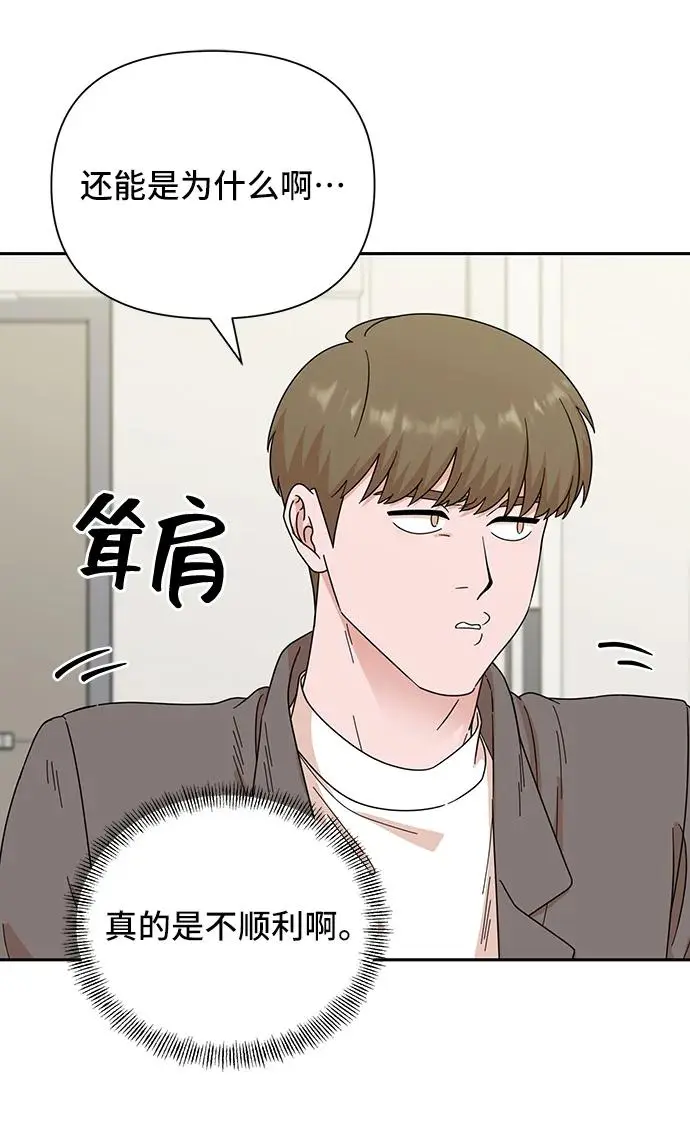 第75话 第25页