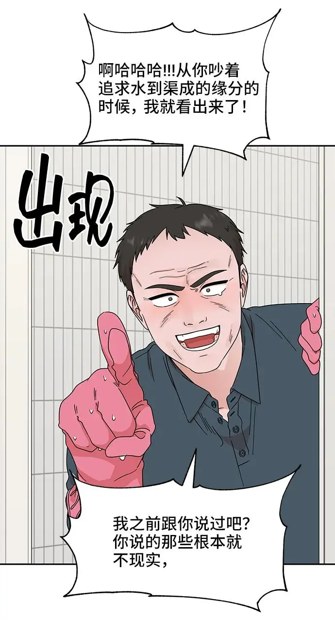 第75话 第26页